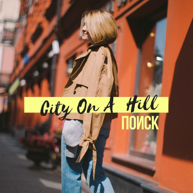 City on a Hill Photo