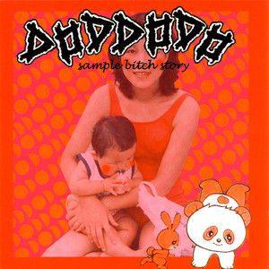 Sample Bitch Story cover