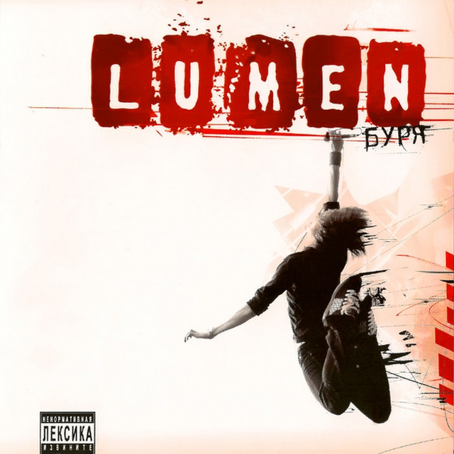 Буря cover