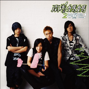 2號餐 cover