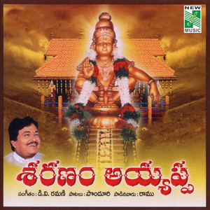 Saranam Ayyappa Albumcover