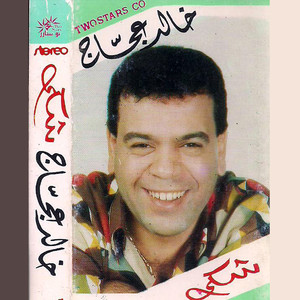 Khaled Aggag