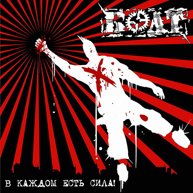 Болт69 Photo