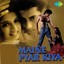 Maine Pyar Kiya (Original Motion Picture Soundtrack) Albumcover