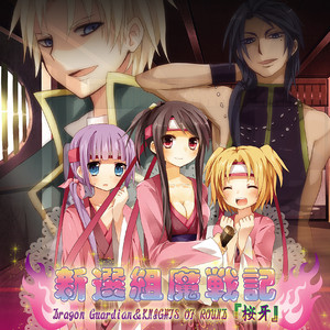 Dragon Guardian & Knights Of Round -OUGA-