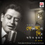 Phele Asha Din cover