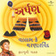 Arpan (Vallabh Ke Charnarvind ) cover