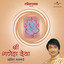 Shree Ganesh Deva Albumcover