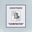 Compacted Albumcover