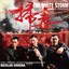 The White Storm (Original Motion Picture Soundtrack) (A Benny Chan Film) Albumcover