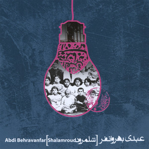 Shalamrood Albumcover