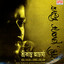 Brishti Tomake Dilam Albumcover