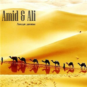 Amid & Ali