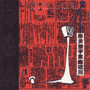 Silent Weapons for Quiet Wars cover