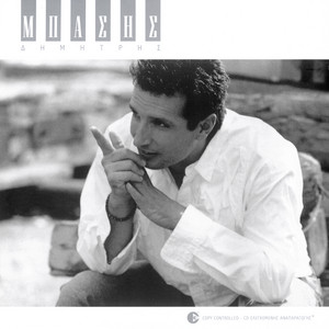 Dimitris Basis album