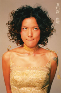 色放 cover