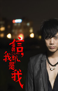 你說的都對 cover