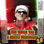 Wii Wiish You A Merry Christmas 2.0 Albumcover