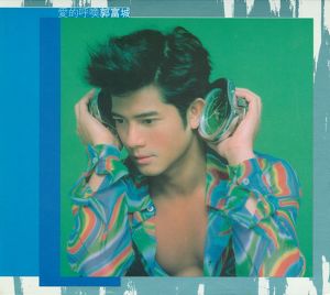 呼喚 Albumcover