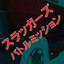 Battle Mission Albumcover