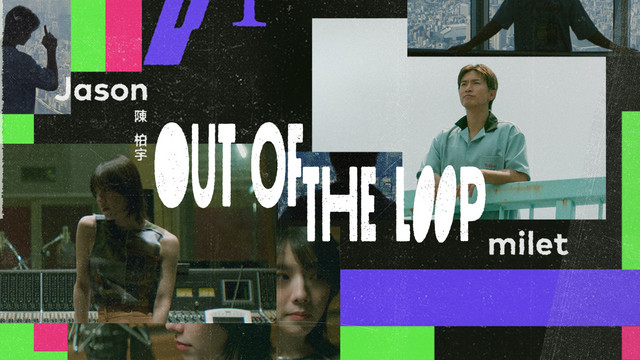 Out of the Loop cover art