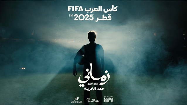 FIFA Sounds