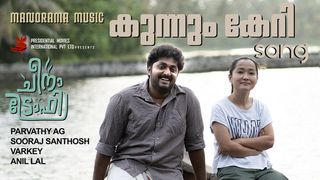 Parvathy A G
