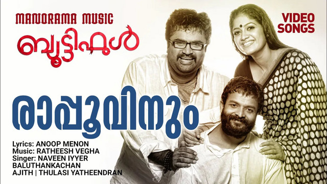 BaluThankachan