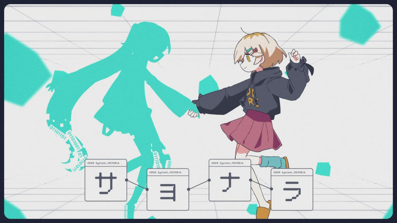 未完成なサヨナラ (feat. Miki Maria)