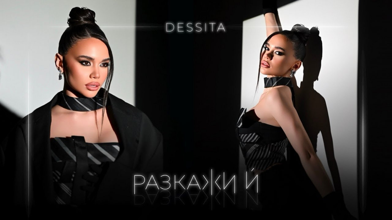 Разкажи ѝ