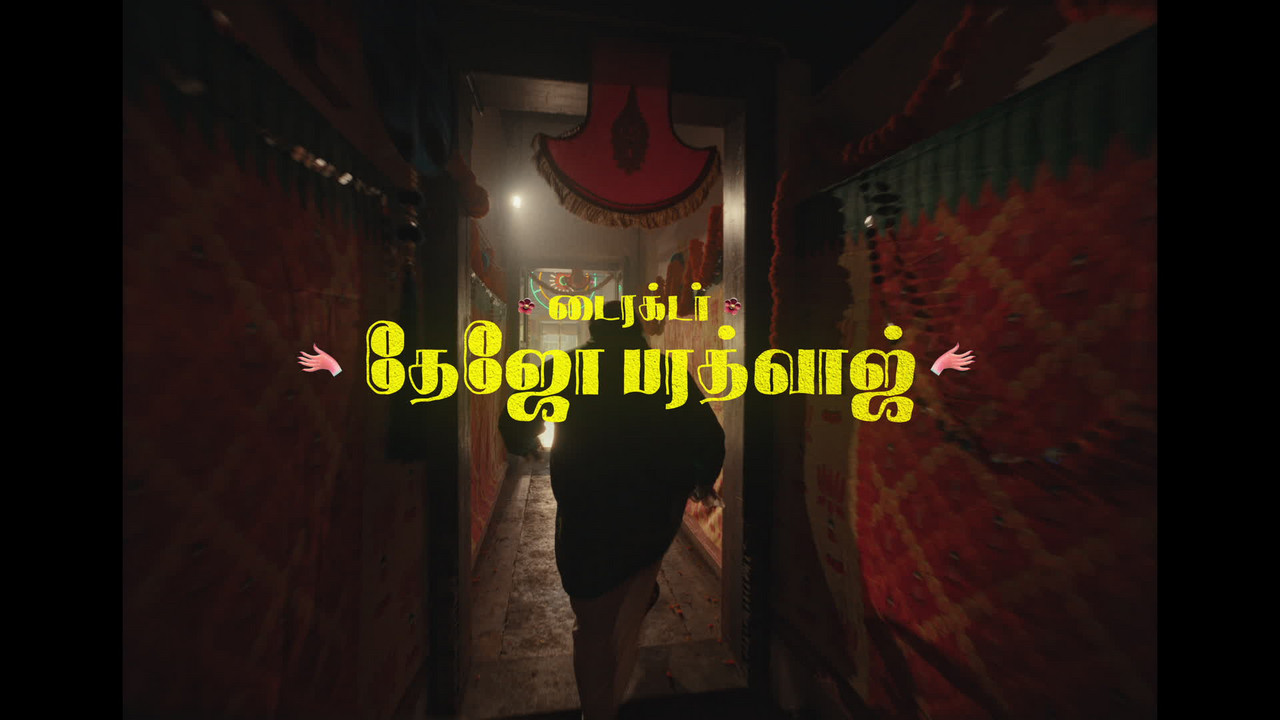 Pavazha Malli