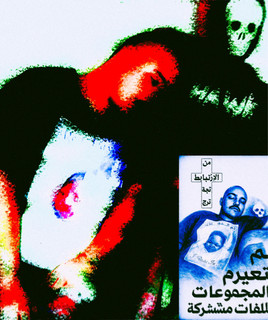 Icy Loko