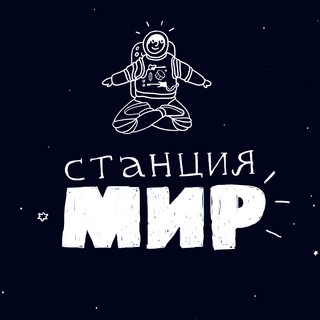 Станция МИР