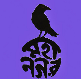 Mahanagar