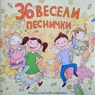 Весела Делчева poster