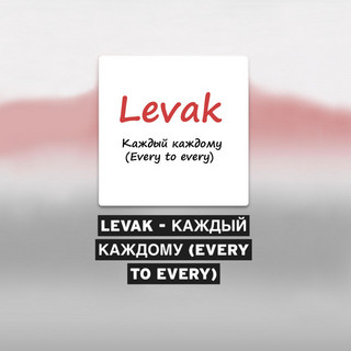 Levak