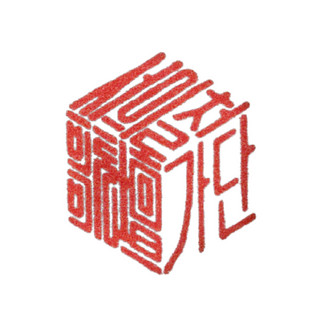 SEO EuiChul Ga_Dan