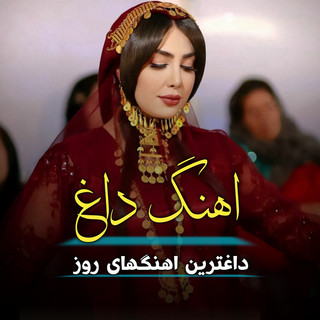 Ahange Dagh