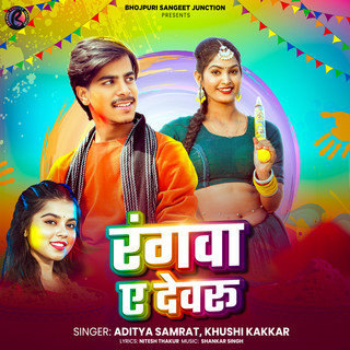 Aditya Samrat