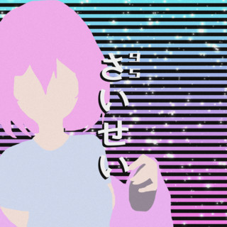 Saisei 95