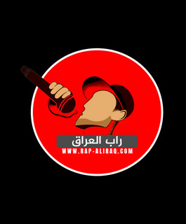 Rap-Aliraq راب العراق