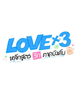 LOVEx3 | Spotify