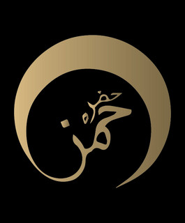 Hor Hazreti Hamza poster