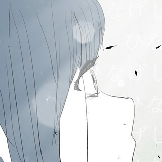 Kafuka cover