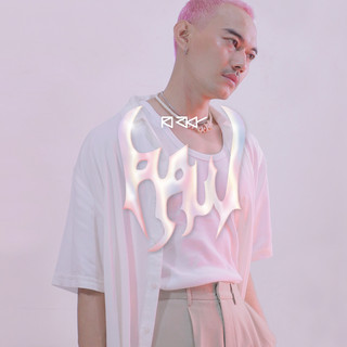 Rizky RAW