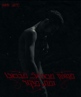 שאק