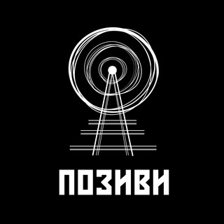 Позиви
