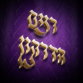 Raam Hadrakon