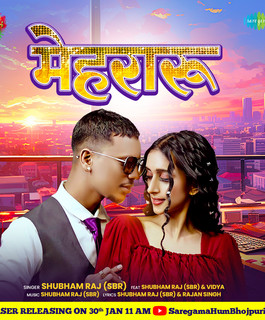 Shubham SBR