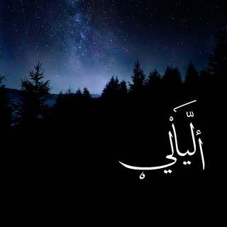 Layali